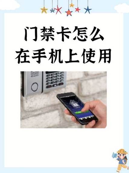 小米手环nfc怎么添加门禁卡缩略图