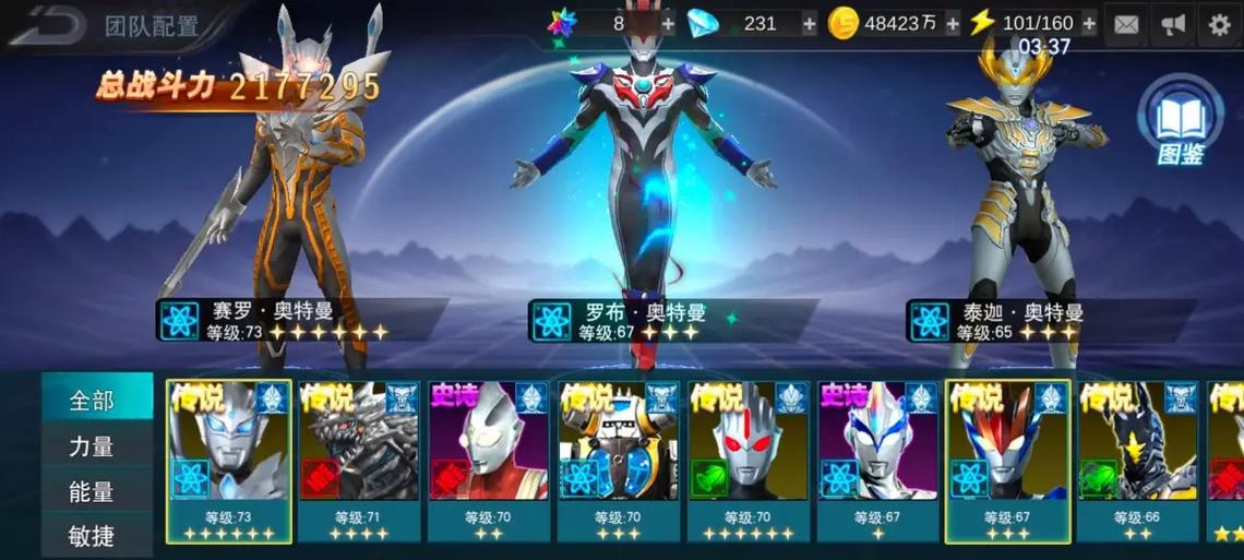 刀疤拳皇奥特曼传奇英雄缩略图