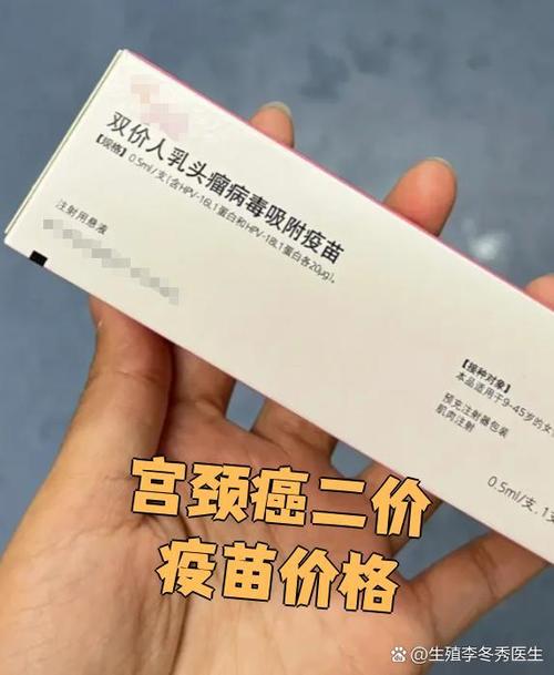 hpv清毒针多少钱一支图标