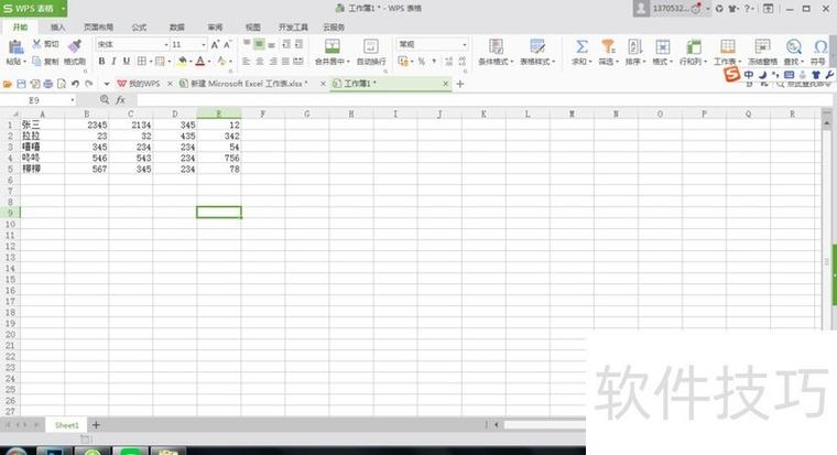 怎么在一个单元格里选择多个选项游戏截图