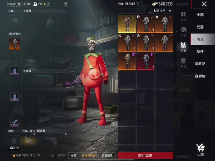 地铁逃生全皮肤版下载