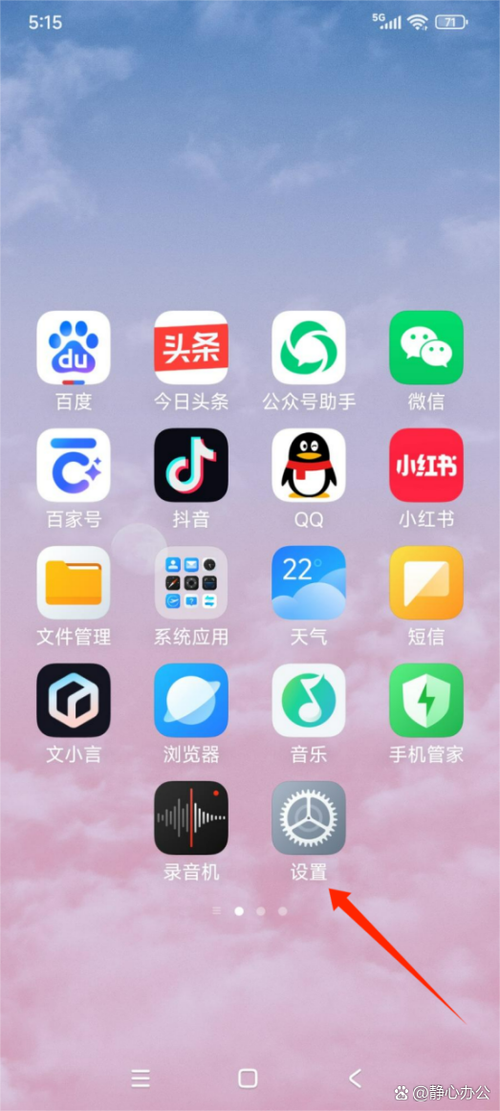 手机软件自启动