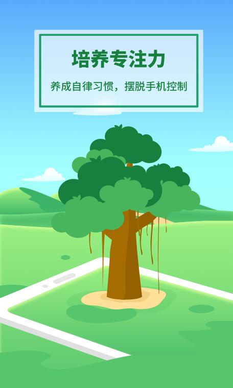 趣种树赚钱APP