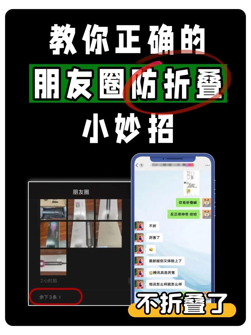 朋友圈折叠的解决办法