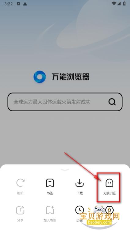 万能浏览器官方中文版下载