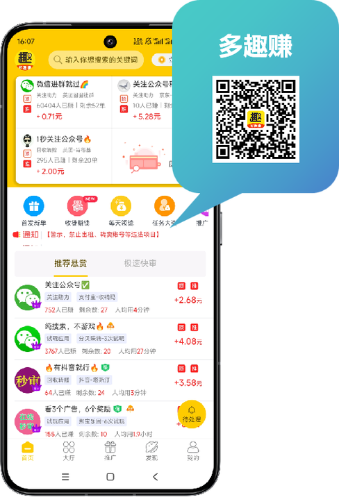 赚钱了悬赏平台app下载安装缩略图