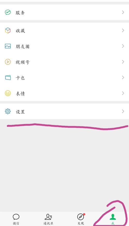 微信取消应用授权图标