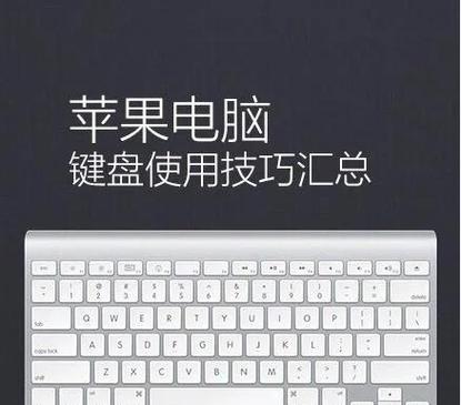 苹果键盘如何恢复原样截图