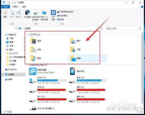 win10删除文件夹缩略图