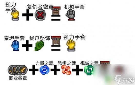 泰拉瑞亚战士最好前缀