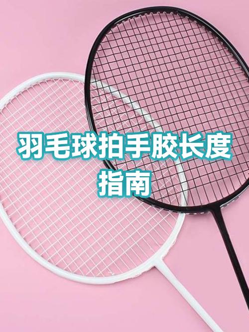 一把羽毛球拍能用多久图标