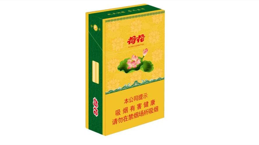 钻石一品荷花香烟