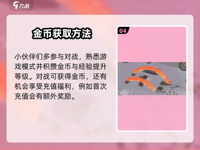 王者荣耀金币上限了怎么获得金币图标