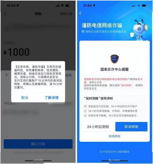 支付宝拒收他人转账