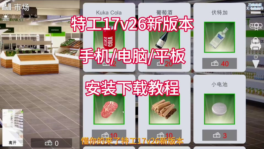 特工17绿毛攻略