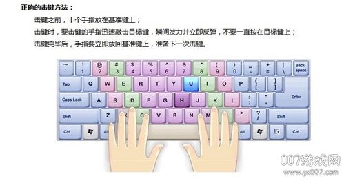 金山打字通拼音怎么打出来截图