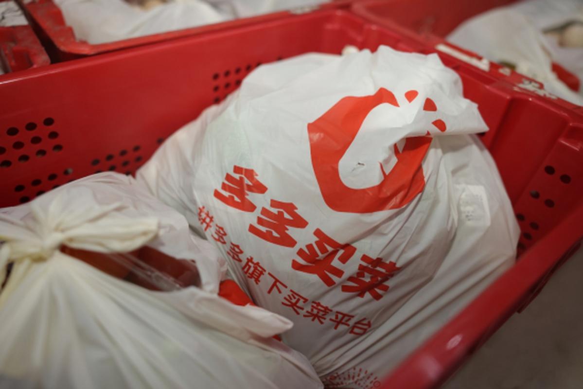 多多买菜门店端快递代收截图