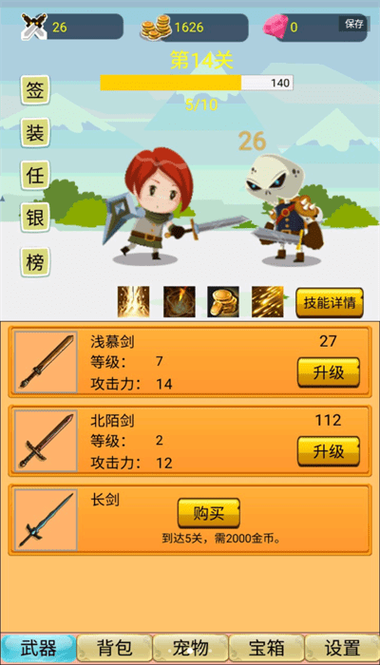 挂机勇者大冒险免广告