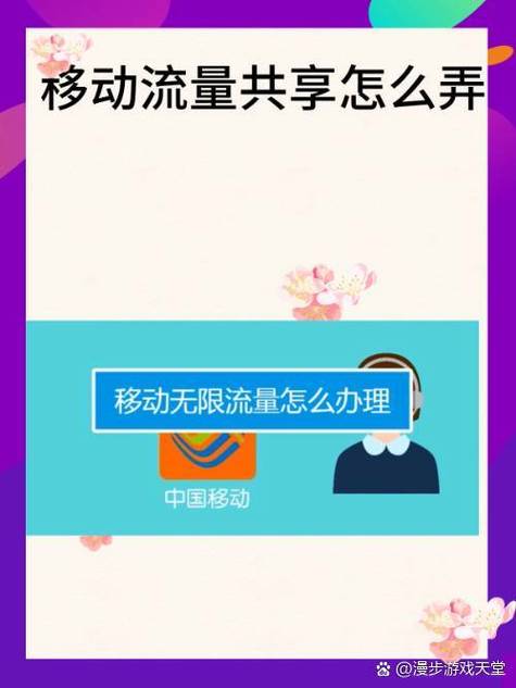 无限流量共享流量会产生费用吗