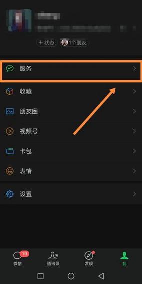 如何关闭微信银行卡支付截图