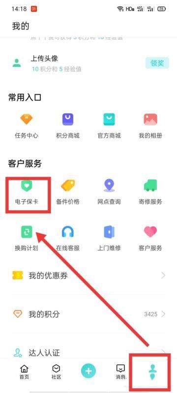 oppo手机怎么看激活日期和出厂日期缩略图