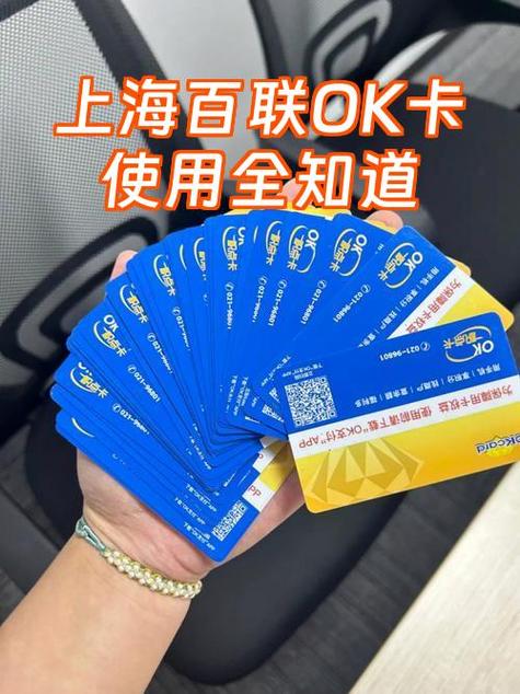 ok卡使用范围上海图标