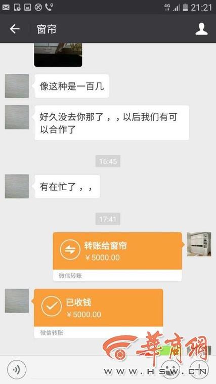 微信转账5000怎么转不出去