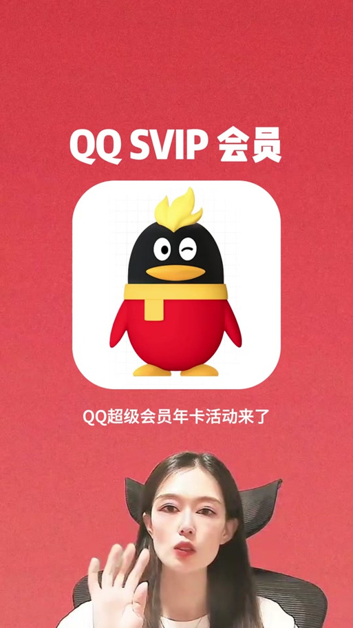 qq音乐3天会员截图