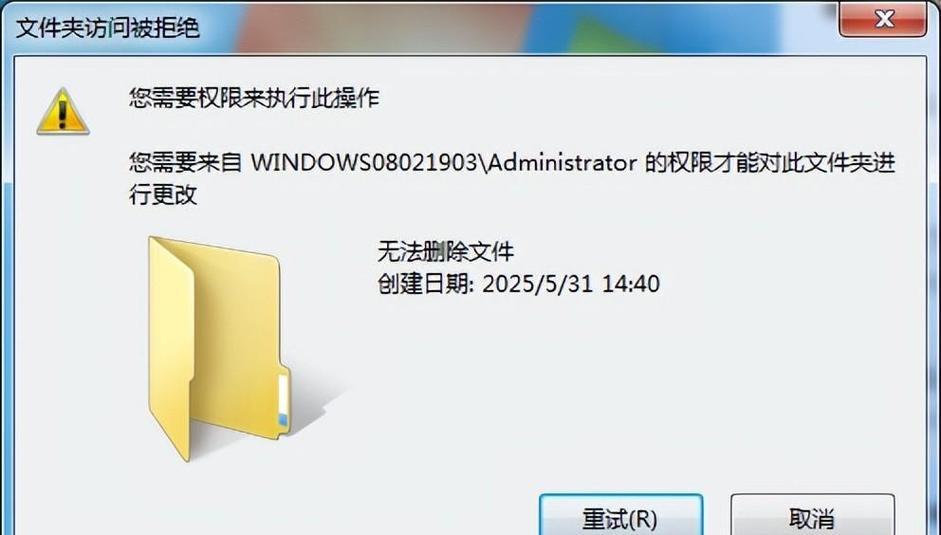 win10文件无法删除