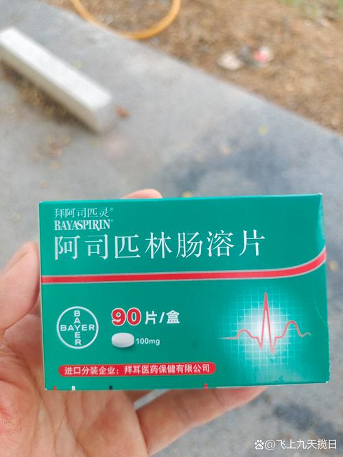 不配by阿司匹林缩略图