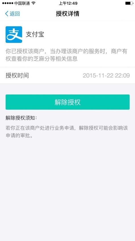 怎么阻止支付宝花呗自动扣款截图