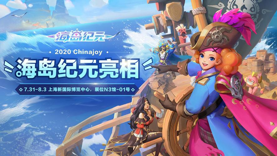 海岛纪元台服官网截图