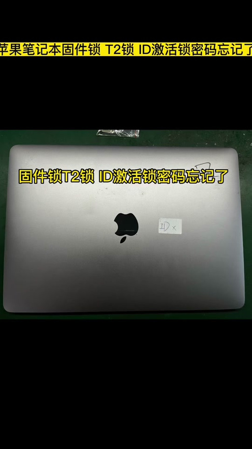 mac固件锁怎么解除图标