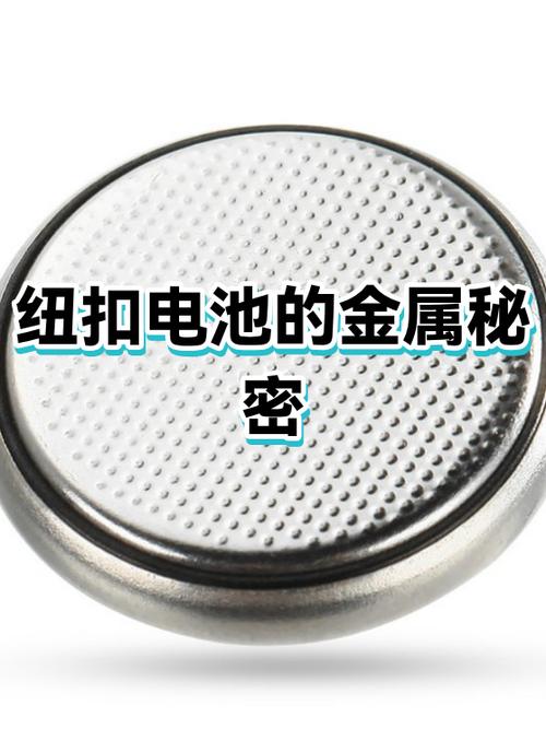 纽扣电池能用多久图标