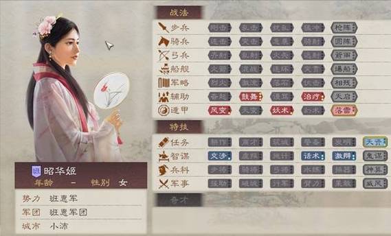 三国志14无限娶妻图标