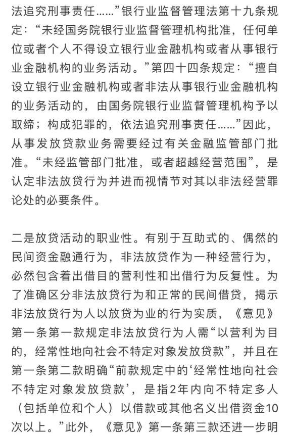 高利贷司法解释2019