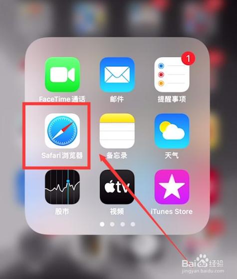 苹果手机pc端浏览器图标