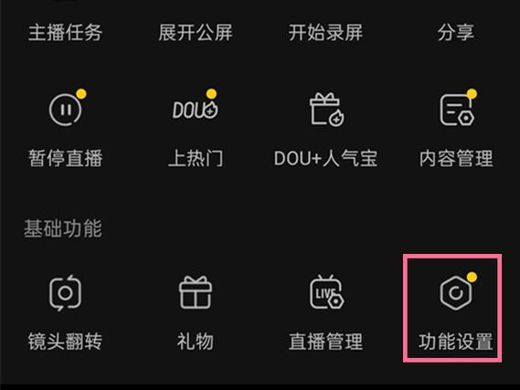 微信视频怎么镜像截图