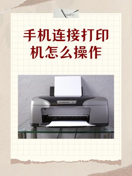 手机图片可以直接用打印机打印吗图标