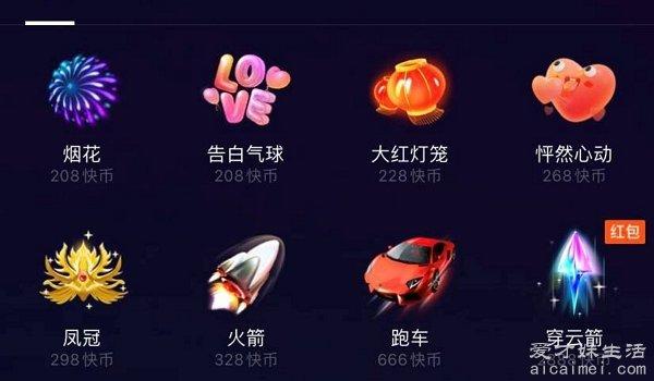穿云箭2888快币是多少人民币