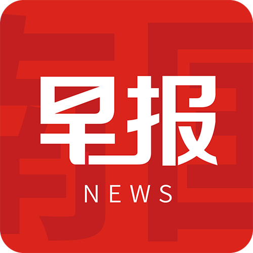 广西南国早报数字报刊今天30号图标