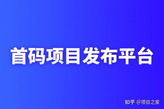 首码圈项目网缩略图
