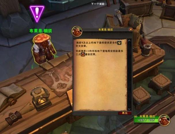 魔兽世界删号多久可以恢复截图