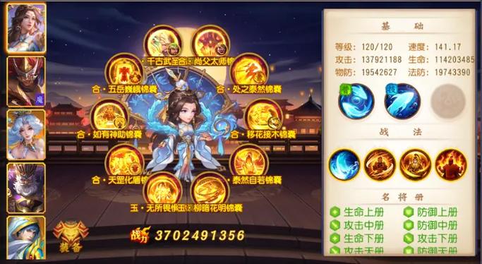 三国杀名将贴吧缩略图