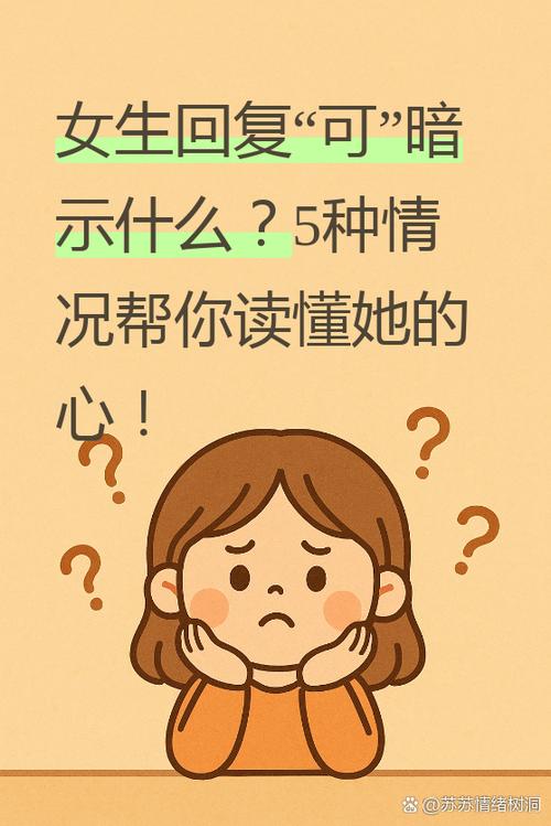 女生回复嘎嘎嘎是什么意思缩略图