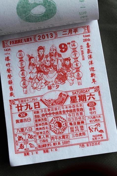 老黄历免费安装2023旧版