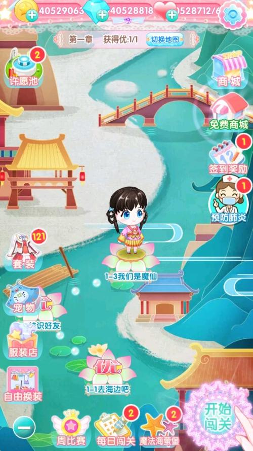 巴啦啦小魔仙3无限金币图标
