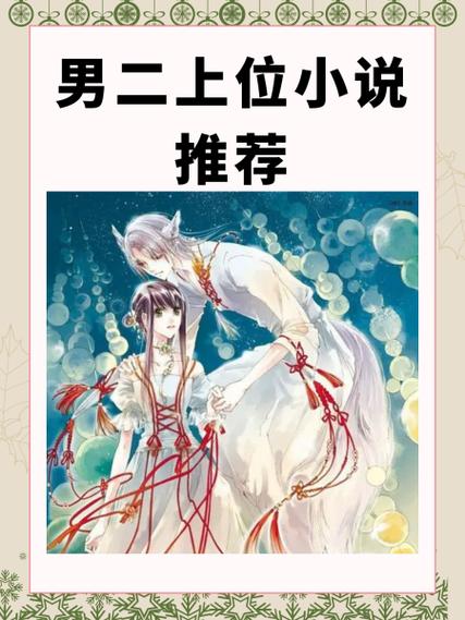 炮灰男妻(星际)txt游戏截图