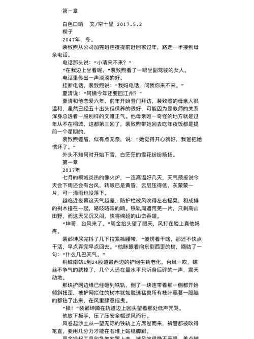 帘十里未删减版盘搜搜