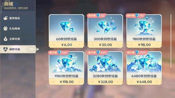 原神值得充钱吗图标